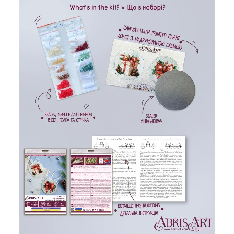 ABRIS ART New Year's gift ABT-034