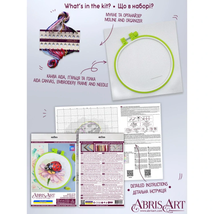 ABRIS ART SUNNY BEDRYK WITH HOOP INCLUDED