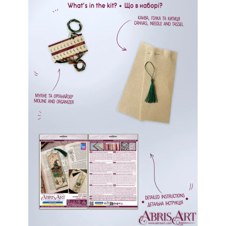 ABRIS ART Bookmark Power of Three AHK-003
